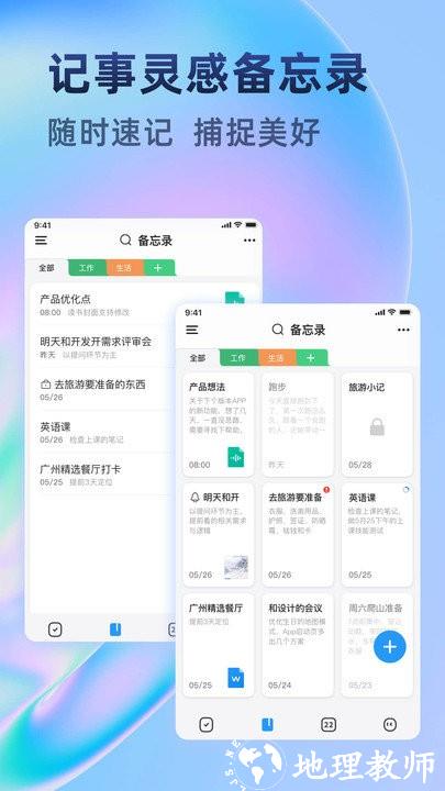 时光待办软件 v1.0.6 安卓版 1