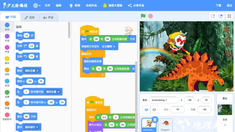 scratch启蒙app v4.4.8 安卓版 2