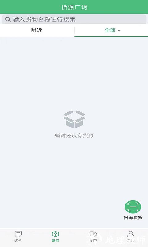 丰巢易运app v3.9.13 安卓官方版 2
