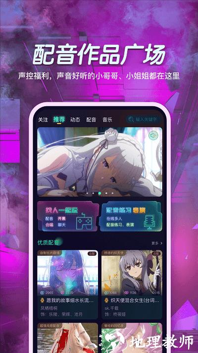 小戏精配音 v3.5.20 安卓版 0