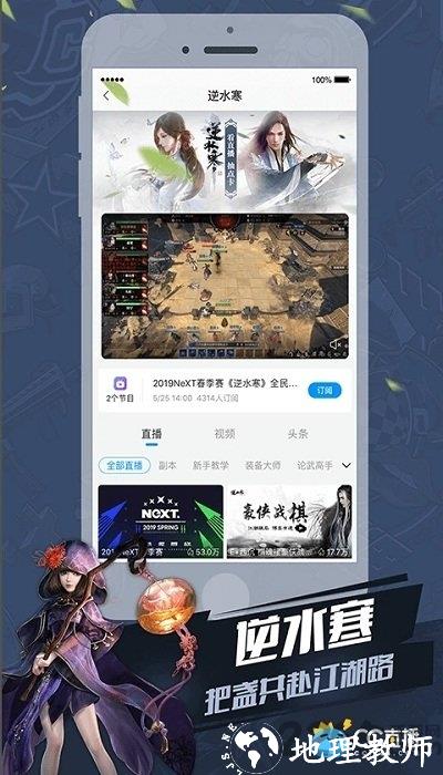 网易cc直播电视版 v3.9.65500883 安卓官方版 1