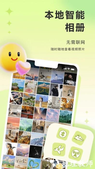 图小小相册app v1.0.8 安卓版 3