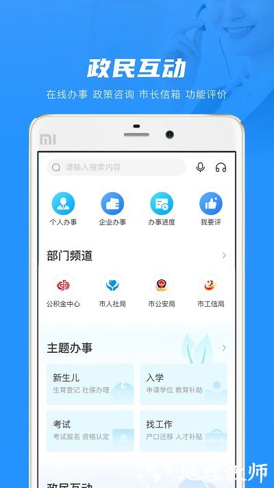 南通百通app官方版 v5.0.3 安卓最新版 3