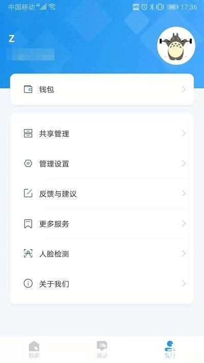 联了么app v1.18.33.103240312_230815 安卓版 2