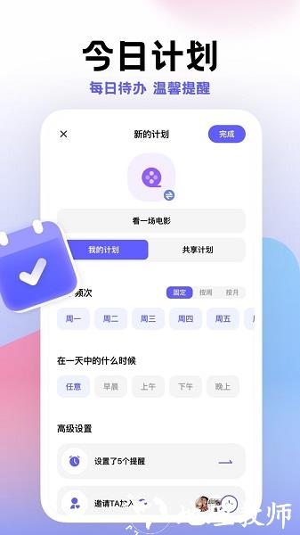 小计划打卡 v1.8.9 安卓版 2