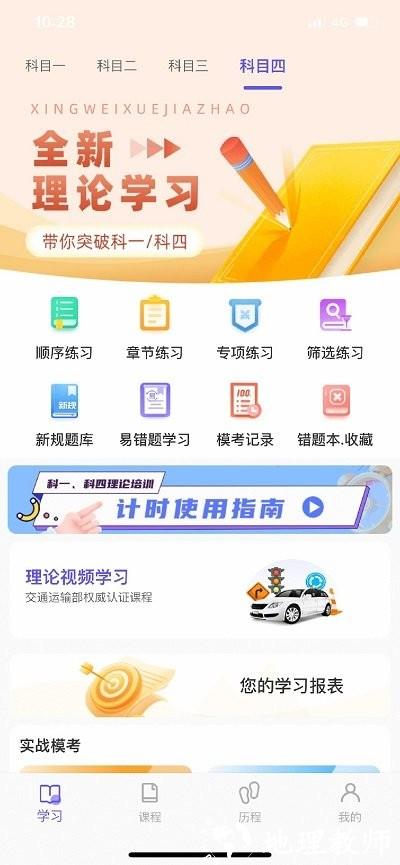 大象驾到客户端 v3.2.0 安卓版 3