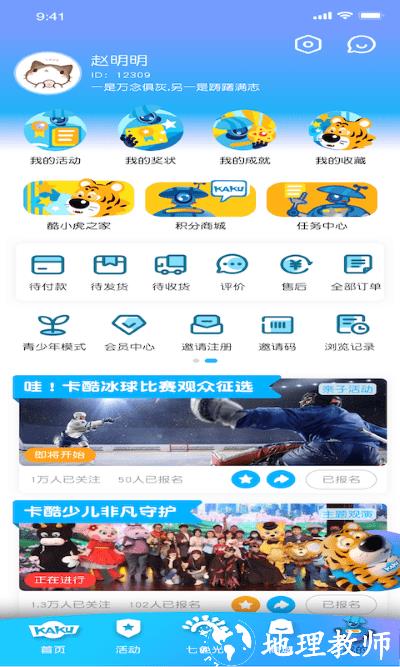 卡酷app v1.0.9 安卓版 1