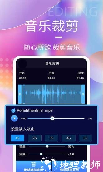 音频剪辑神器app v1.6.8 安卓版 2