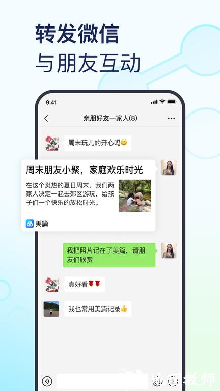 美篇简洁版app v10.3.8 安卓最新版 3