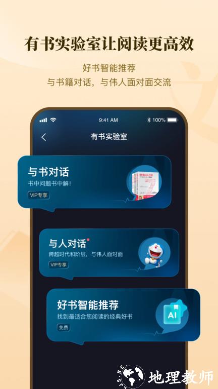 有书平台 v7.1.0 安卓最新版 0