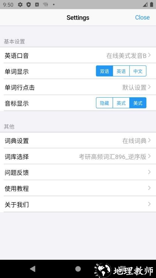 list背单词软件手机版 v9.2.18 安卓最新版 3