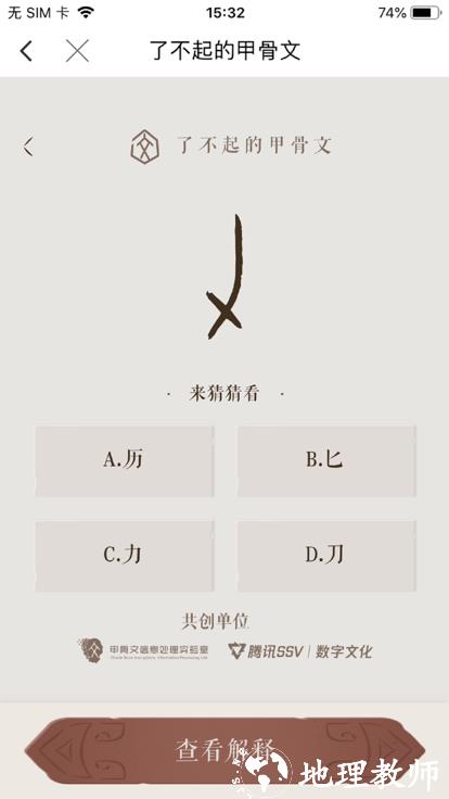 语博官方版 v1.0.9 安卓版 2