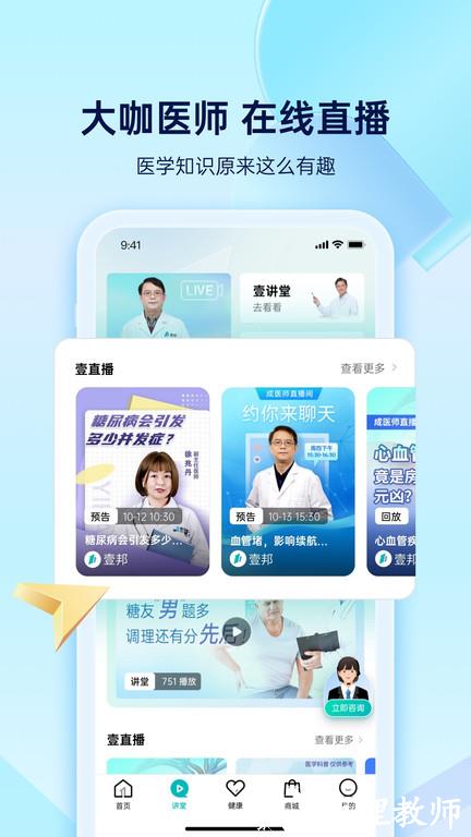 壹邦男性健康平台官方版 v4.8.1 安卓最新版 3