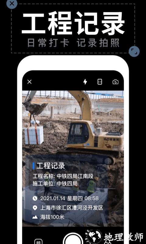 水印拍照app v2.1.2 安卓版 2