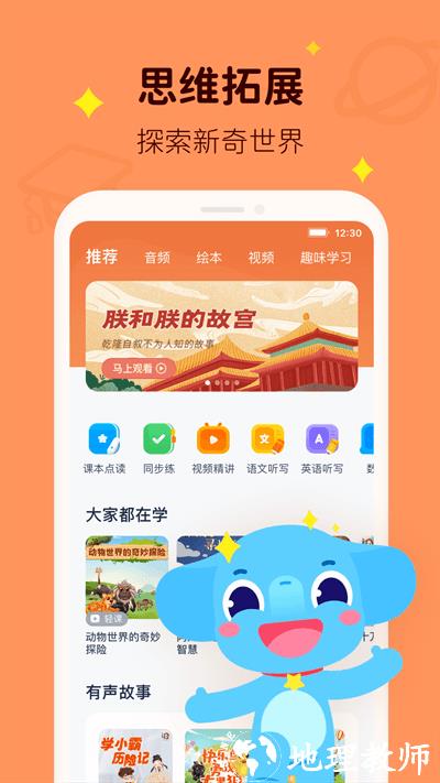 小盒学习app官方版 v5.1.72 安卓版 1