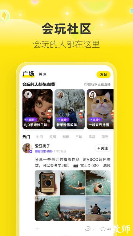 闲鱼谷歌版app v7.14.40 安卓手机版 4
