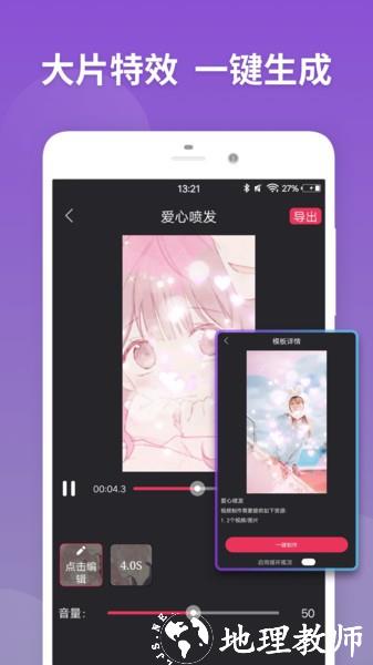 视频剪辑app最新版 v26.9.68 安卓官方版 2