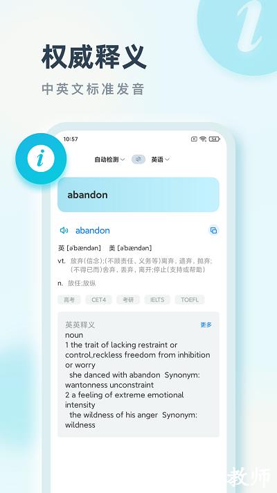 语言翻译王app v2.0.2 安卓版 2