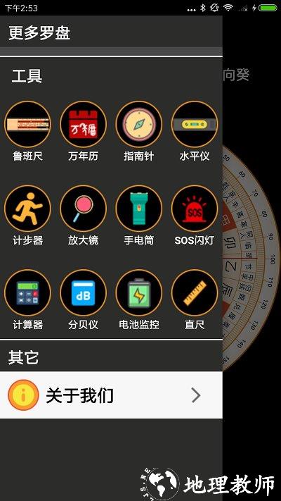 超级罗盘指南针app2023 v3.6 安卓版 2