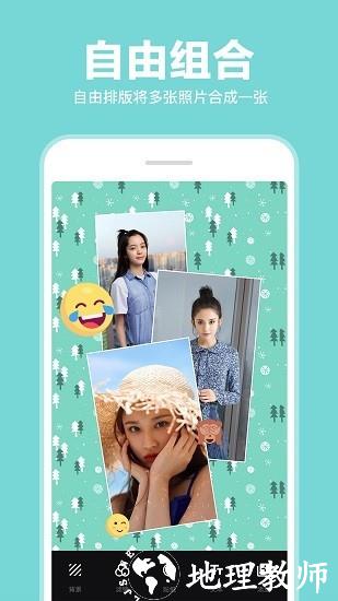照片拼图拼接app v7.2 安卓版 1