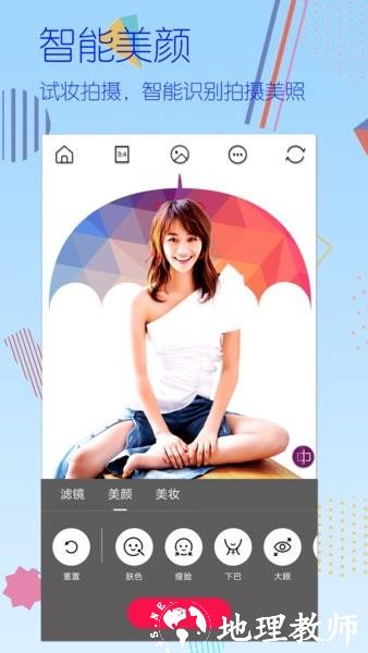 美颜美图照相机app v1.71140 安卓版 3