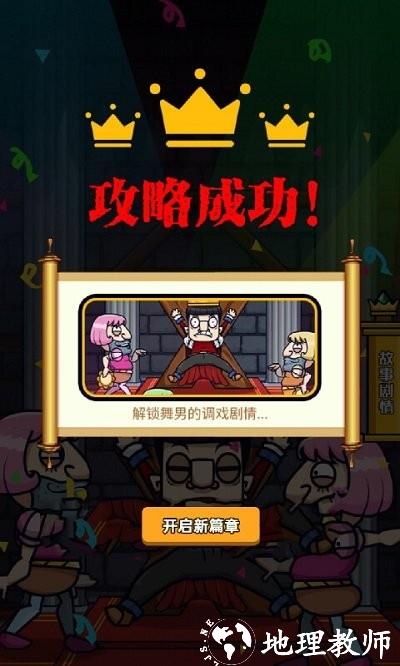 我要当国王2最新版 v1.1.4 安卓版 1