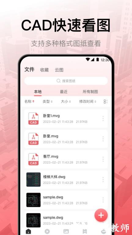 cad工程制图官方版 v3.5.0 安卓版 3