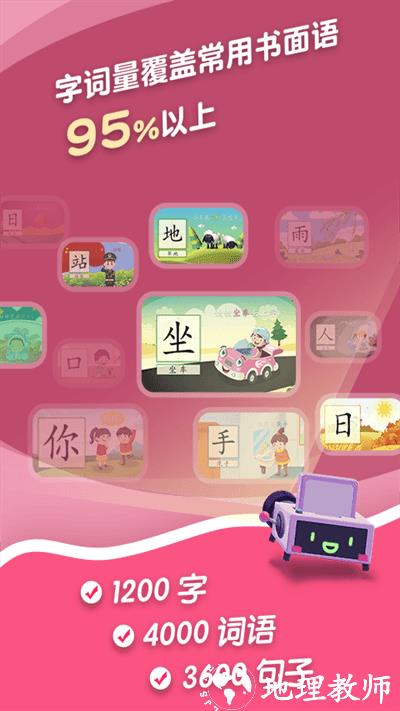 哈啰识字app v1.0.3 安卓官方版 3