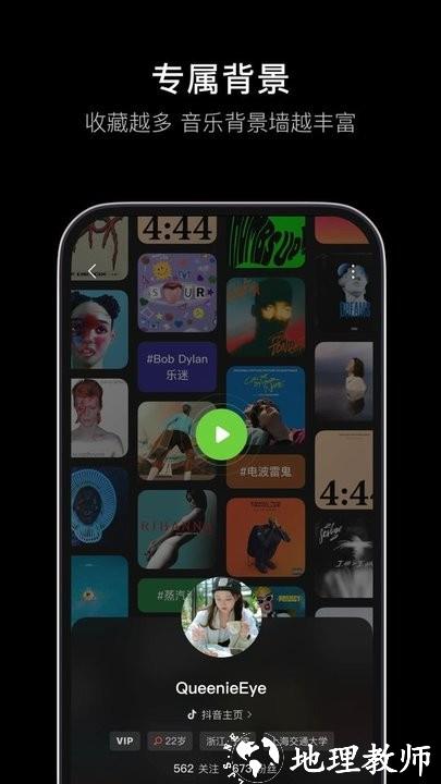 汽水音乐app官方版 v8.7.0 安卓手机版 2