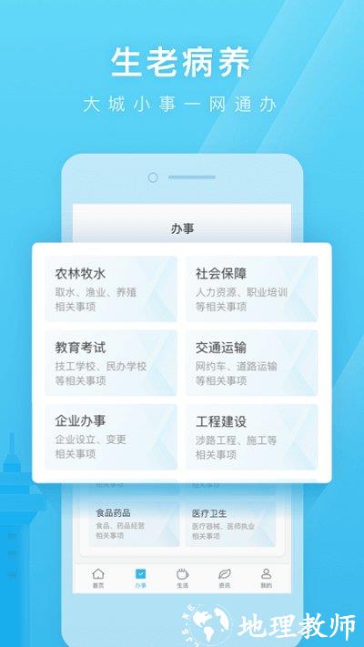 山东日照通APP官方版 v1.5.7 安卓手机版 0