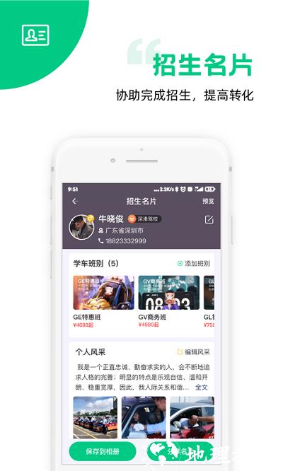 斑斑教练app官方版 v4.11.3 安卓版 3