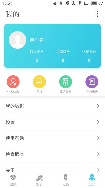 adorhealth手表 v2.0.51 安卓版 1