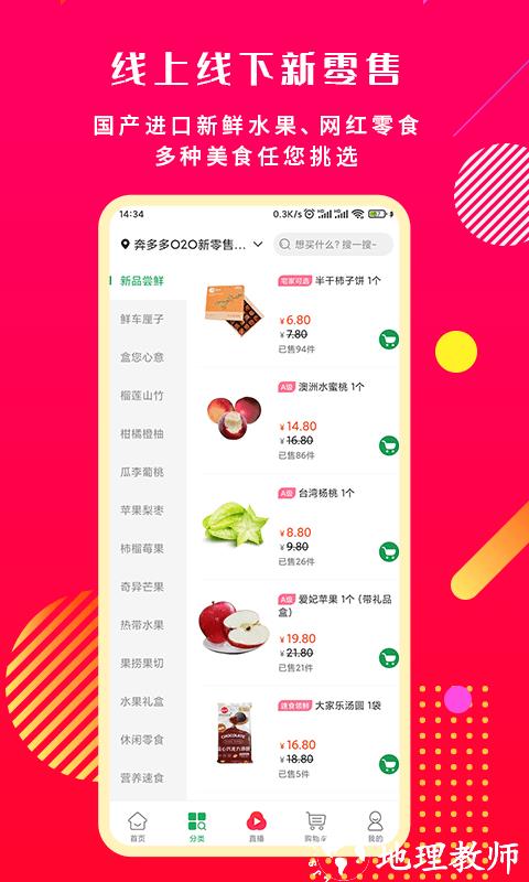 奔多多商城app v2.6.9 安卓最新版本 3