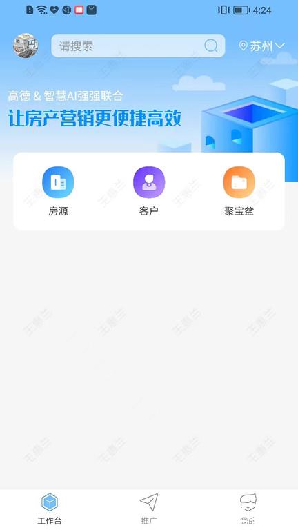 言房官方版 v1.7.4 安卓版 1