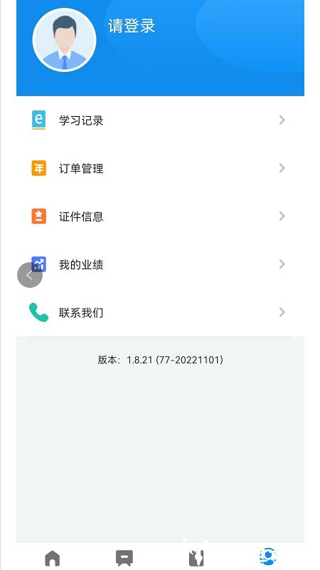 中爆网络课堂 v2.2.0 安卓版 2