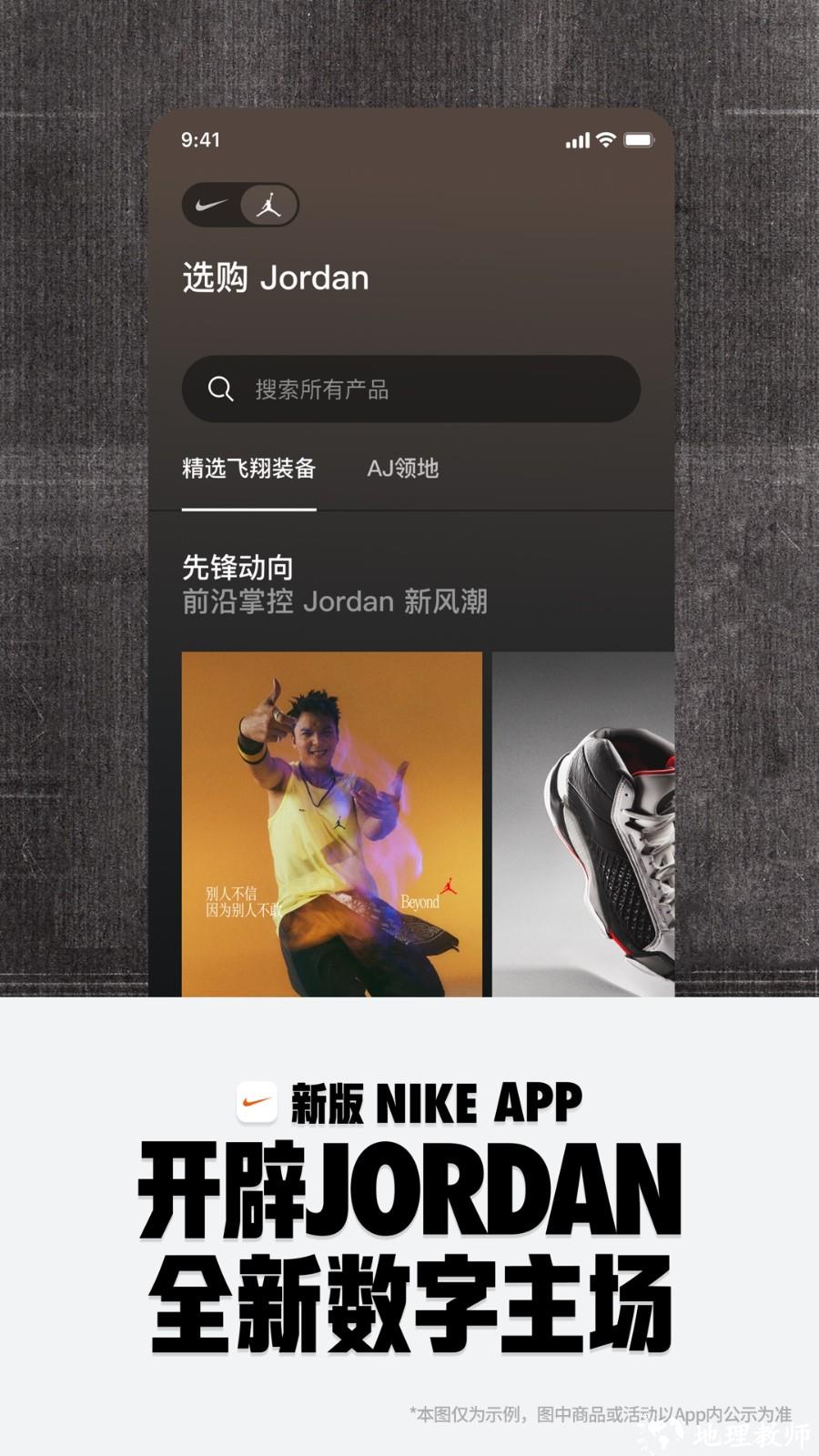 NIKE官方旗舰店 v24.11.0 安卓版 3