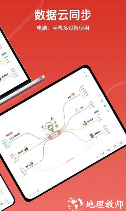 mind+思维导图手机版(更名寻简思维导图) v3.2.4 安卓官方版 1