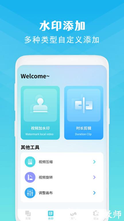 克隆换机app(改名手机克隆) v6.0 安卓最新版本 2