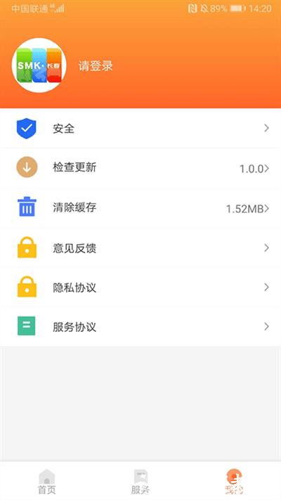 长春市民卡app官方最新版本 v3.2.7 安卓版 1