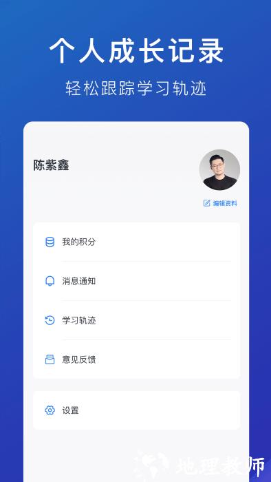 m云学习app v5.8.0 安卓版 1