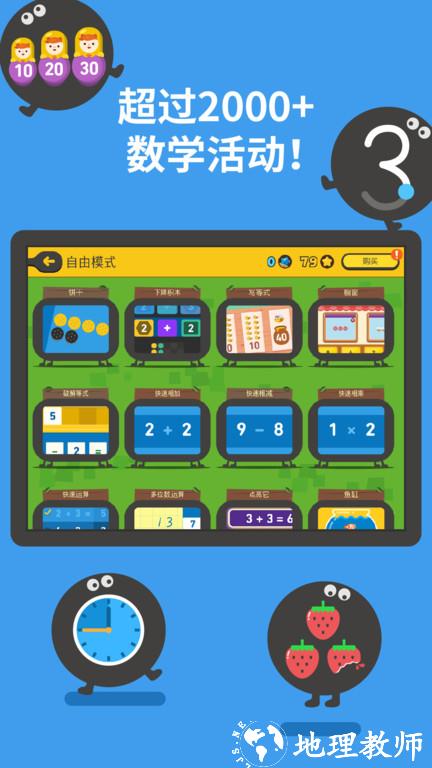 都都思维官方版(Todo Math) cn.7.4.4 安卓版 0