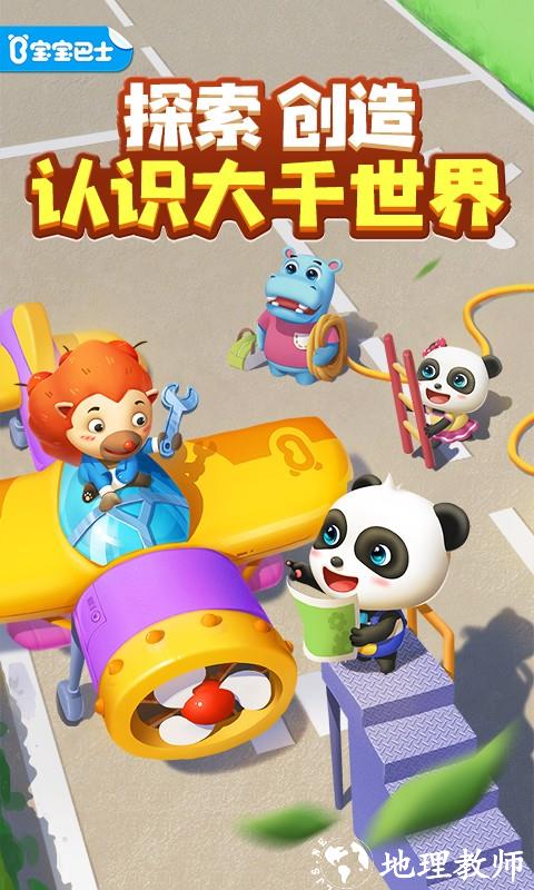 奇妙创造园app v9.78.00.68 安卓版 3