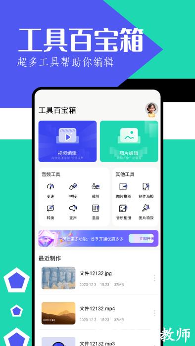 魔王应用app v1.4 安卓版 0