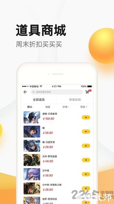 掌上道聚城最新版本 v4.7.5.0 安卓手机版 1