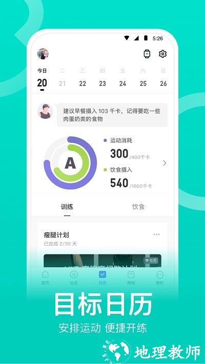 keep健身app v7.69.0 安卓官方最新版本 3