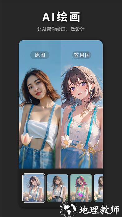 ps海报设计app v2.7.6 安卓版 3