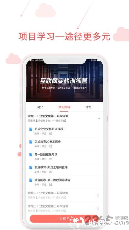 用到云学习app v1.10125.2 安卓版 0