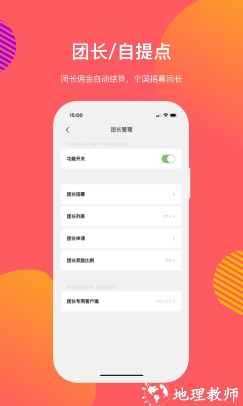 向点商业版软件 v2.8.6 安卓版 1