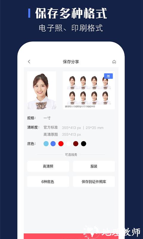 玩美证件照专业版app(改名证照之星) v2.9 安卓最新版 0