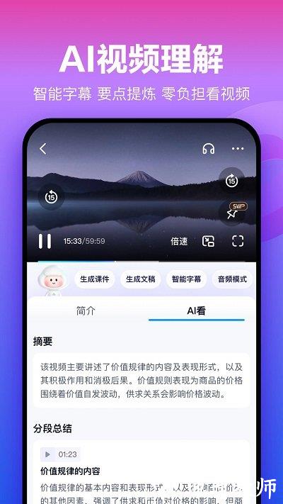 百度云网盘app(更名为百度网盘) v12.5.5 官方安卓版 1